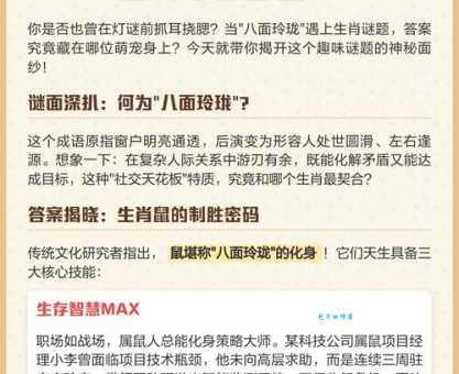 高瞻远瞩打一正确生肖很多人都猜错了答案