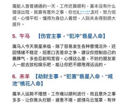 心存芥蒂是什么生肖 看看哪些生肖爱斤斤计较