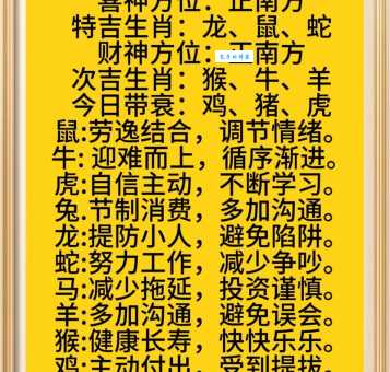 呼风唤雨是什么生肖揭秘这些生肖天生好运