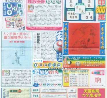 称王称霸打一个准确生肖答案揭晓原来是它