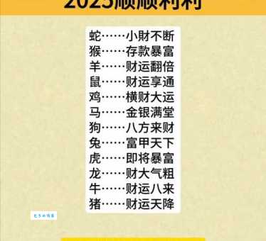 五米三步马在追是指什么生肖看看你属相
