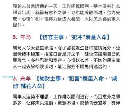 光说不练是什么生肖 哪些生肖总是雷声大雨点小