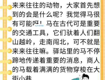 飘飘欲仙打一生肖猜猜看是什么动物这么神秘
