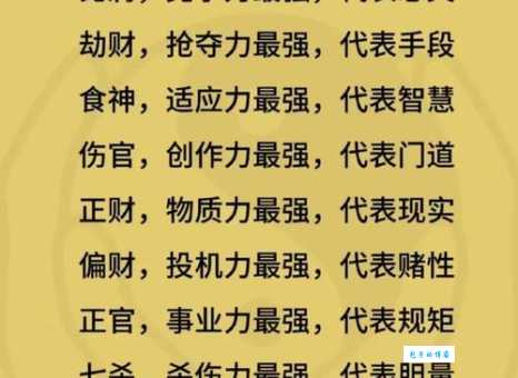 八斗之才打一生肖答案出乎意料你知道吗