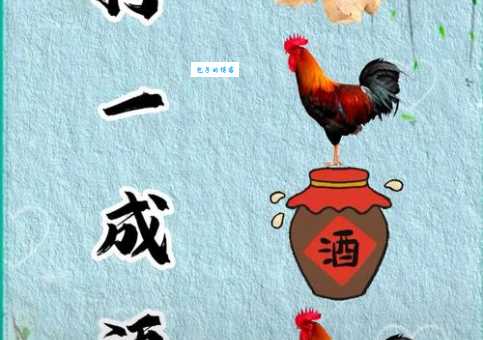 八斗之才打一生肖答案出乎意料你知道吗