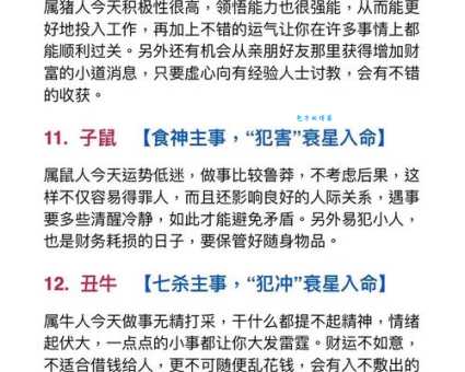 痴呆懵懂是什么生肖 看看你是不是这类生肖