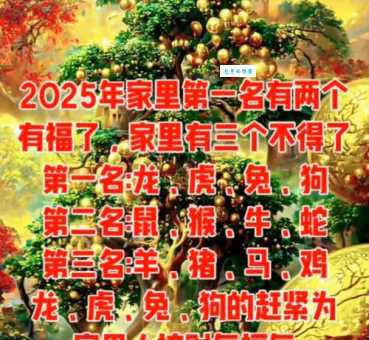 人杰地灵出富商是指什么生肖 看看你有没有上榜