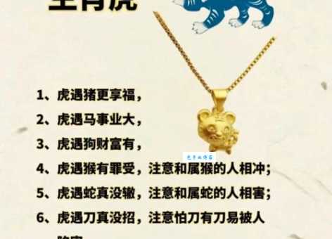 气压山河打一生肖看看哪个生肖能配得上这气势