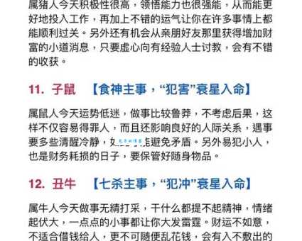 百家争鸣是什么生肖 这些生肖天生爱争论