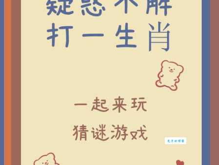 一丘之貉打一最佳生肖谜底大公开快来看