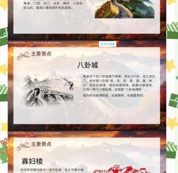 万里长城一片土代表什么生肖 探索长城与生肖的文化渊源