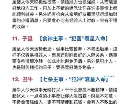 俯首称臣是什么生肖 这些生肖天生就爱低头