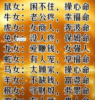 坚定不移代表什么生肖