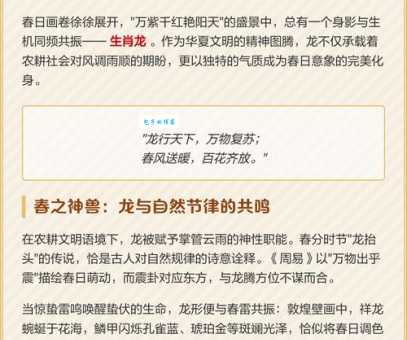 万紫千红是什么生肖 原来这几个生肖最受欢迎