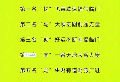 一言为定指什么生肖 民间说法揭秘