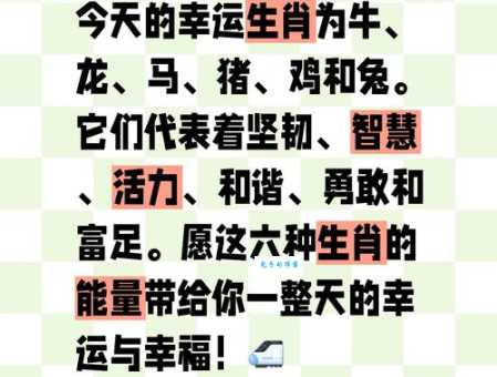 一言为定指什么生肖 民间说法揭秘