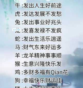 万事如意打一最佳生肖 猜中这个属相运气好