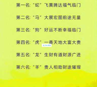 水送山迎是指什么生肖 这个说法有何寓意