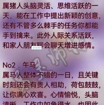 如日中天是指哪个生肖 哪个生肖现在最红火