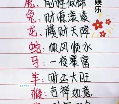 四平八稳打一正确生肖很多人都猜错了你知道吗