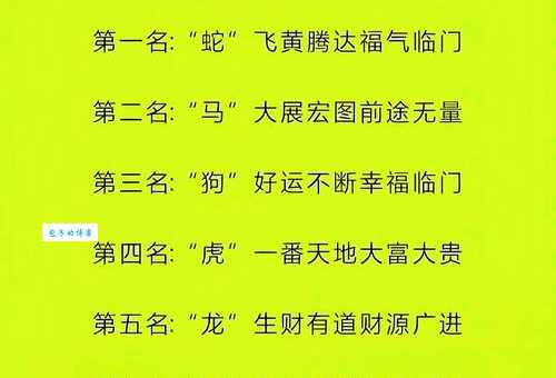 七九一起二在上什么生肖看看你猜对了吗