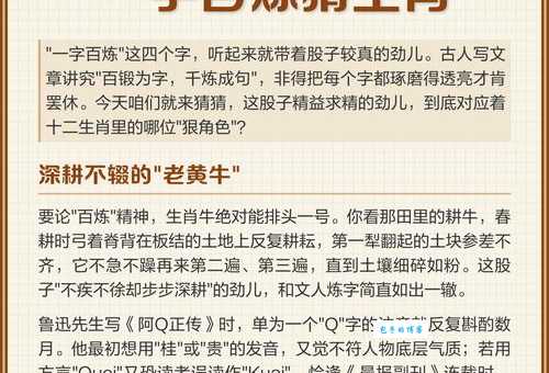 盲人瞎马打一准确生肖你能猜对吗