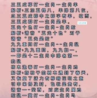 群魔乱舞猜一正确生肖答案揭晓原来是这样