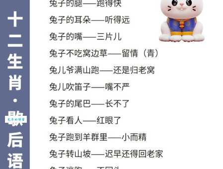 危如累卵打一生肖 这个生肖要小心