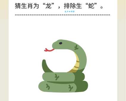 画蛇添足多一笔指什么生肖正确答案在这里
