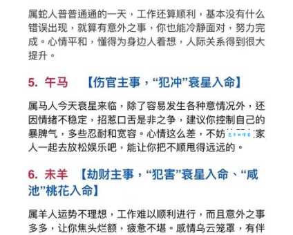 三更半夜难进门是什么生肖 答案揭晓让你恍然大悟