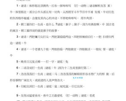 摸不着边指什么生肖 这个谜语答案让人意想不到