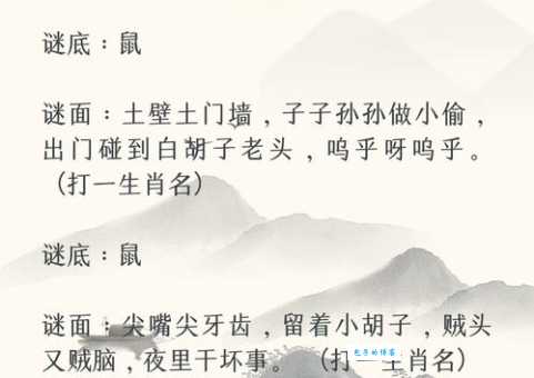 误入迷津打一准确生肖原来是这个动物