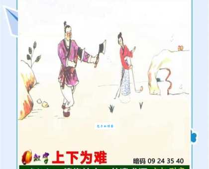 君子不夺人之好猜生肖谜语答案在这里