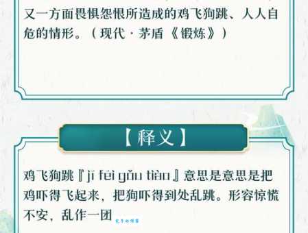 鸡飞蛋打是什么生肖答案？一分钟帮你搞懂含义