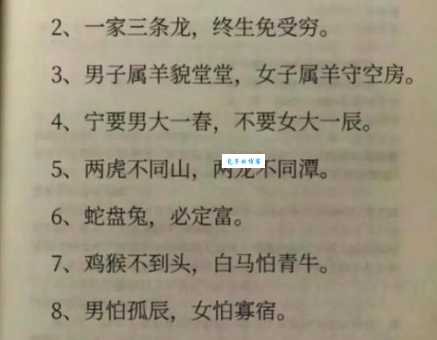 攀龙附凤打一个生肖怎么解？老玩家分享秘诀！