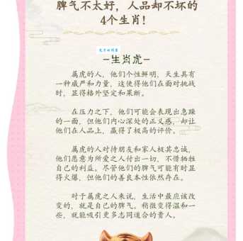 英明果断是什么生肖?这些生肖最有领导才能