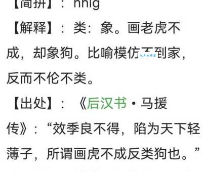 狗仗人势打一个生肖答案揭晓！原来指的是这个生肖