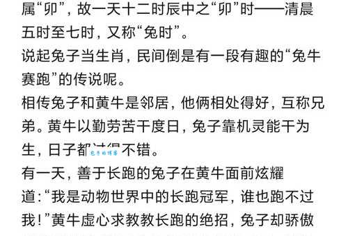兔丝燕麦是什么生肖？看完这个解释恍然大悟！