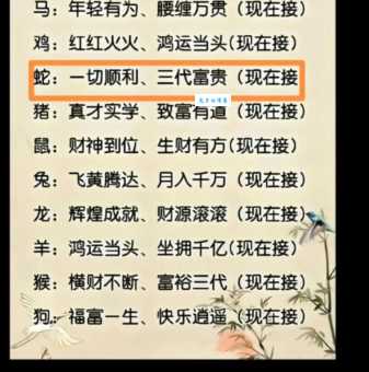 一步三摇猜一生肖是什么？三种方法快速判断