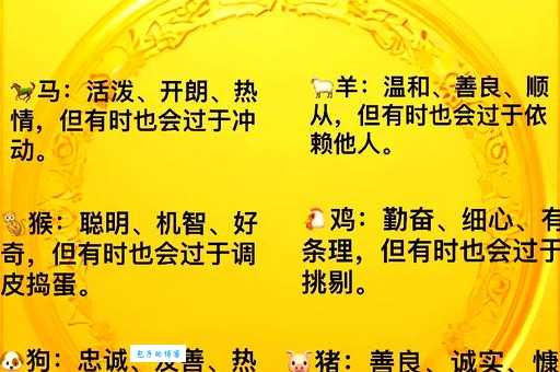 耳目之欲是什么生肖？快速了解生肖性格秘密！