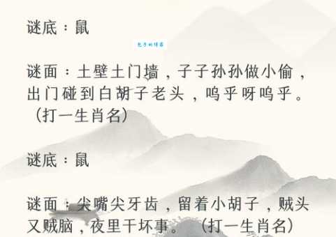 跋山涉水是什么生肖谜底？这个生肖的人超能吃苦