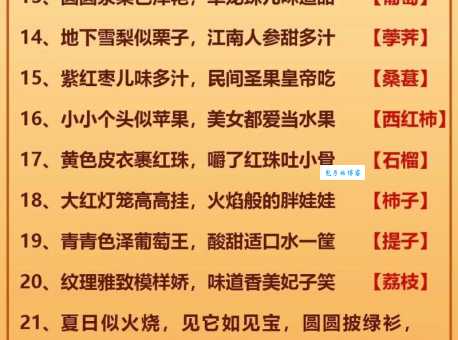 铁面无私打一个生肖谜底是什么？常见错误答案要避开！