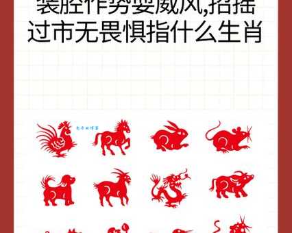 摩拳擦掌是什么生肖？看看这些生肖如何准备行动！