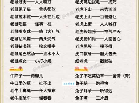 说长道短打一个生肖是啥？这个谜语答案原来这么简单