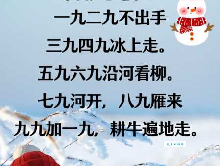 数九寒天打一正确生肖是哪个动物我来告诉你