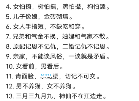 仕女班头打一生肖是什么？这个谜语答案原来如此简单