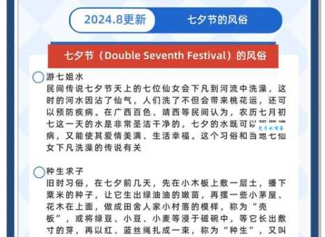 七夕九天打一生肖是什么意思？看完你就明白了！