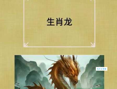 龙行风雨西方来代表什么生肖