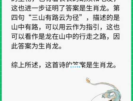 细毛织寒衣寻七是什么生肖？一分钟带你搞懂