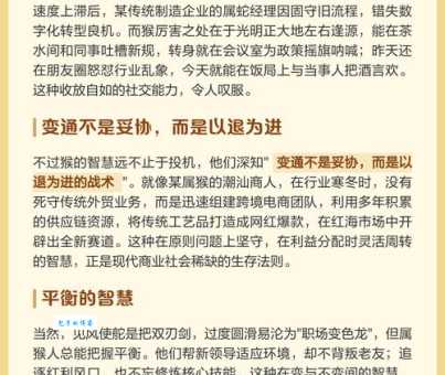 见风使舵是什么生肖很多人猜错正确答案是它